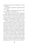 Тайный бункер абвера — фото, картинка — 10