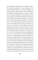 Тайный бункер абвера — фото, картинка — 11