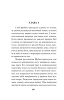 Тайный бункер абвера — фото, картинка — 13