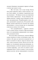 Тайный бункер абвера — фото, картинка — 15