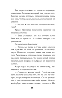 Тайный бункер абвера — фото, картинка — 17