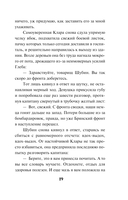 Тайный бункер абвера — фото, картинка — 18