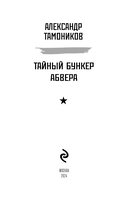 Тайный бункер абвера — фото, картинка — 2