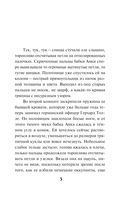 Тайный бункер абвера — фото, картинка — 4