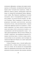 Тайный бункер абвера — фото, картинка — 6