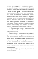 Тайный бункер абвера — фото, картинка — 7