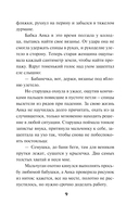 Тайный бункер абвера — фото, картинка — 8