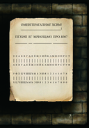 Маленькая злая книга. Книга-адвент — фото, картинка — 12