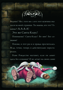 Маленькая злая книга. Книга-адвент — фото, картинка — 13