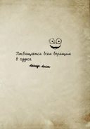 Маленькая злая книга. Книга-адвент — фото, картинка — 6