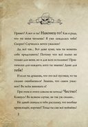 Маленькая злая книга. Книга-адвент — фото, картинка — 7