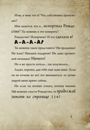 Маленькая злая книга. Книга-адвент — фото, картинка — 8