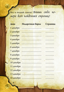 Маленькая злая книга. Книга-адвент — фото, картинка — 9