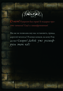 Маленькая злая книга. Книга-адвент — фото, картинка — 11