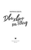Два евро на сдачу — фото, картинка — 2