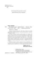 Два евро на сдачу — фото, картинка — 3