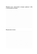 Дневник желаний — фото, картинка — 12