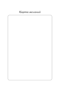 Дневник желаний — фото, картинка — 13