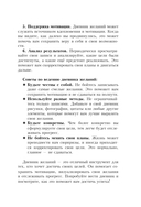 Дневник желаний — фото, картинка — 3