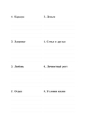 Дневник желаний — фото, картинка — 5