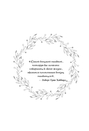 Дневник желаний — фото, картинка — 6