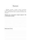 Дневник желаний — фото, картинка — 8