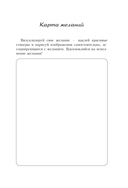 Дневник желаний — фото, картинка — 9