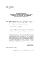 Искусство Японии — фото, картинка — 2