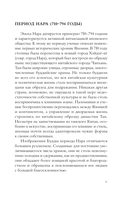 Искусство Японии — фото, картинка — 11