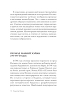 Искусство Японии — фото, картинка — 12