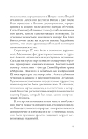 Искусство Японии — фото, картинка — 13