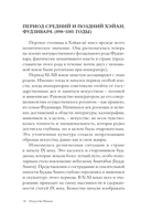 Искусство Японии — фото, картинка — 14