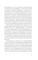 Искусство Японии — фото, картинка — 15