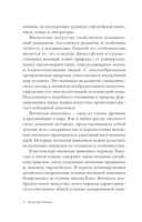 Искусство Японии — фото, картинка — 4