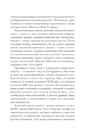 Искусство Японии — фото, картинка — 5