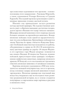 Искусство Японии — фото, картинка — 6