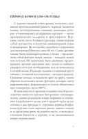 Искусство Японии — фото, картинка — 7