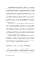 Искусство Японии — фото, картинка — 8