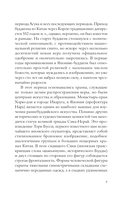 Искусство Японии — фото, картинка — 9