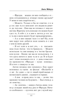 Лента Мёбиуса — фото, картинка — 11