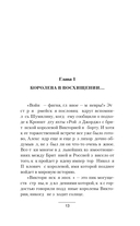 Лента Мёбиуса — фото, картинка — 13