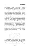 Лента Мёбиуса — фото, картинка — 15