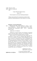 Лента Мёбиуса — фото, картинка — 4