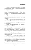 Лента Мёбиуса — фото, картинка — 9