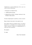 Вконтакте деньги есть. Как привлекать людей в сообщества и зарабатывать — фото, картинка — 11