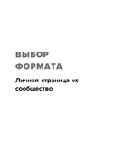 Вконтакте деньги есть. Как привлекать людей в сообщества и зарабатывать — фото, картинка — 13