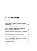 Вконтакте деньги есть. Как привлекать людей в сообщества и зарабатывать — фото, картинка — 4