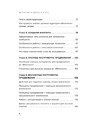 Вконтакте деньги есть. Как привлекать людей в сообщества и зарабатывать — фото, картинка — 5