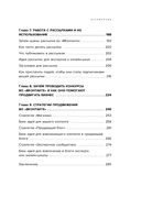 Вконтакте деньги есть. Как привлекать людей в сообщества и зарабатывать — фото, картинка — 6