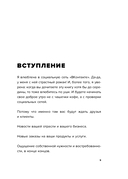 Вконтакте деньги есть. Как привлекать людей в сообщества и зарабатывать — фото, картинка — 7